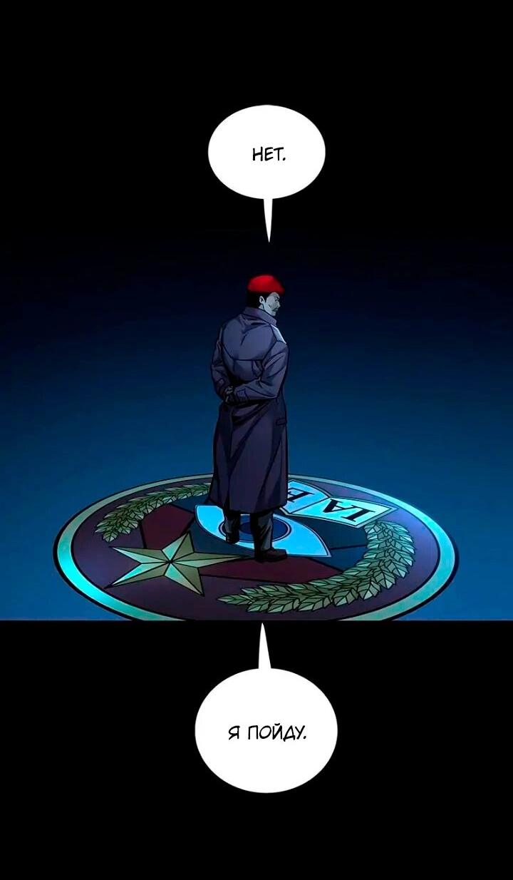 Манга Мертвая королева - Глава 61 Страница 44