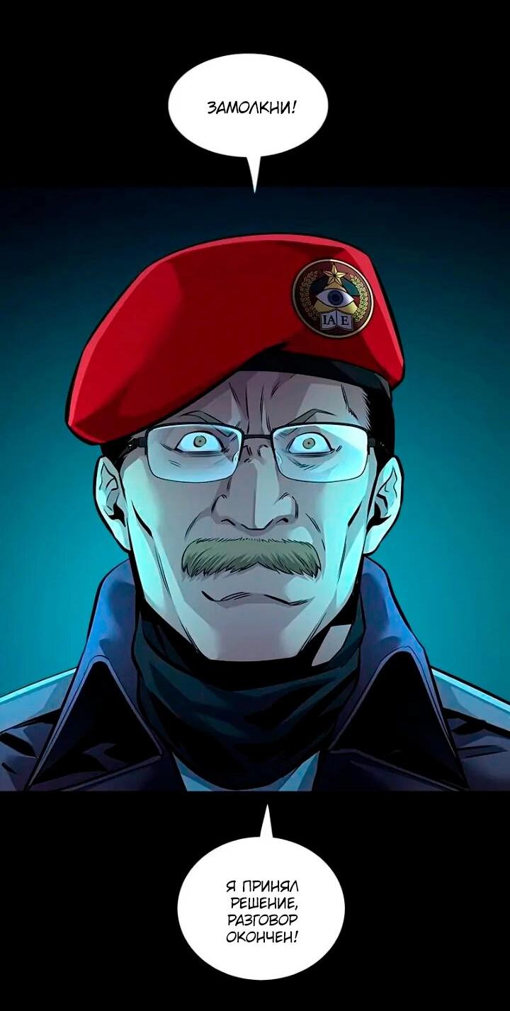 Манга Мертвая королева - Глава 61 Страница 47