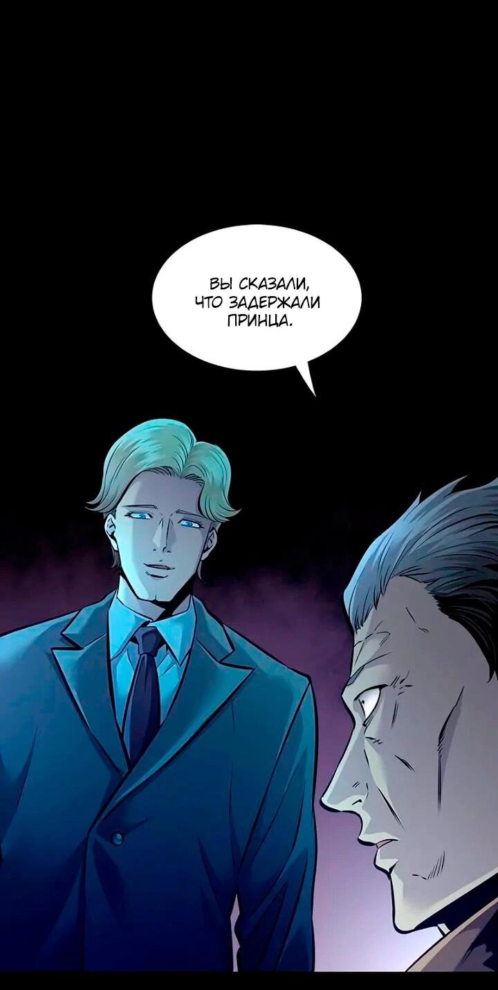 Манга Мертвая королева - Глава 61 Страница 37