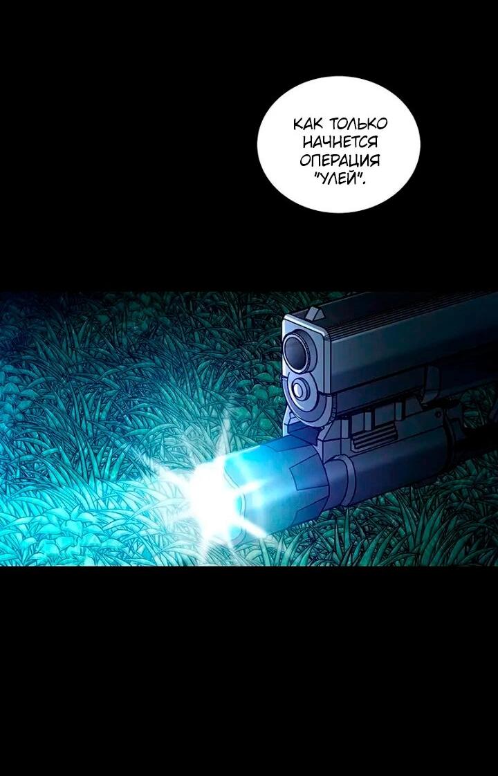 Манга Мертвая королева - Глава 61 Страница 20