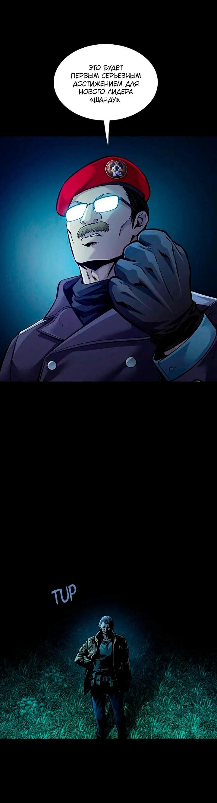 Манга Мертвая королева - Глава 61 Страница 49