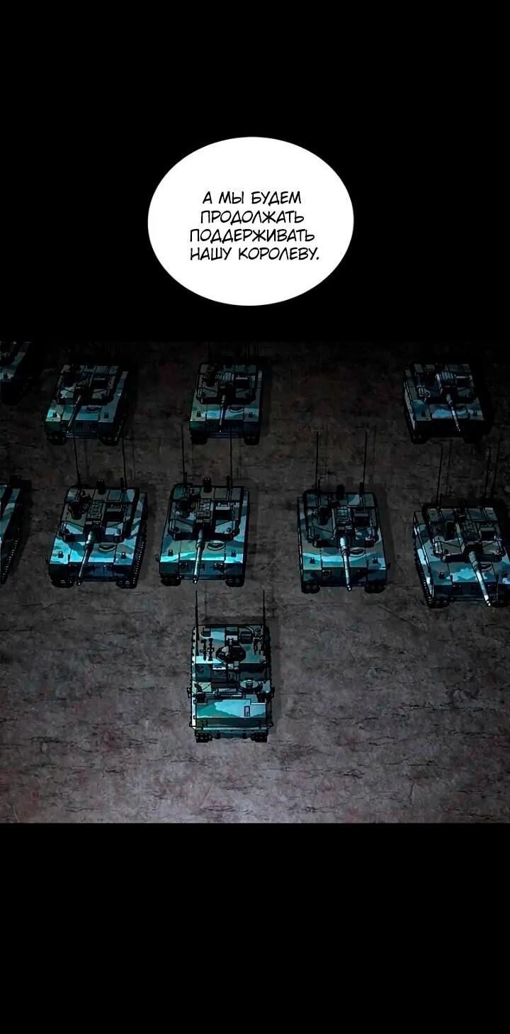 Манга Мертвая королева - Глава 61 Страница 60