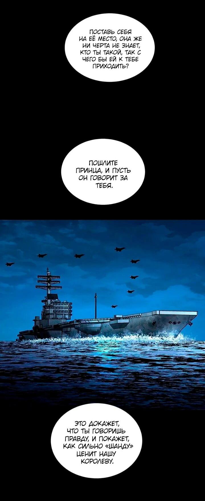 Манга Мертвая королева - Глава 61 Страница 40