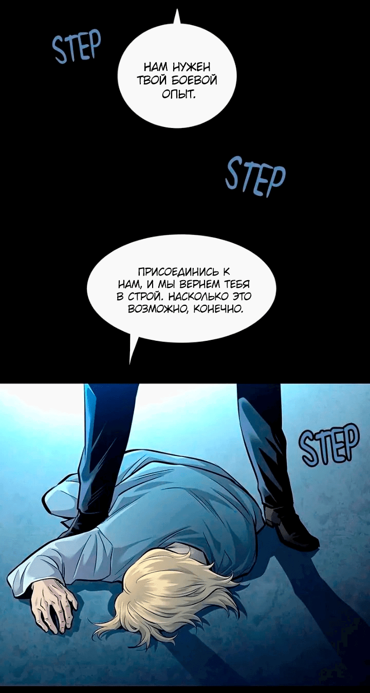 Манга Мертвая королева - Глава 61 Страница 10