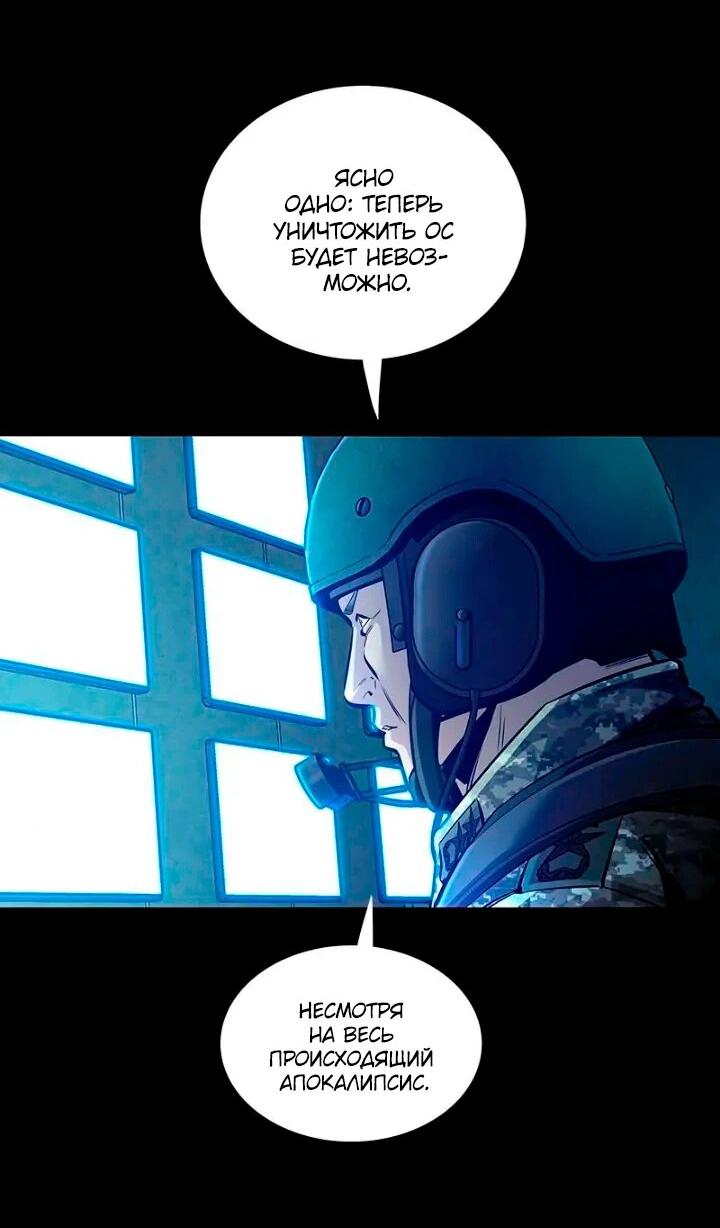 Манга Мертвая королева - Глава 61 Страница 58