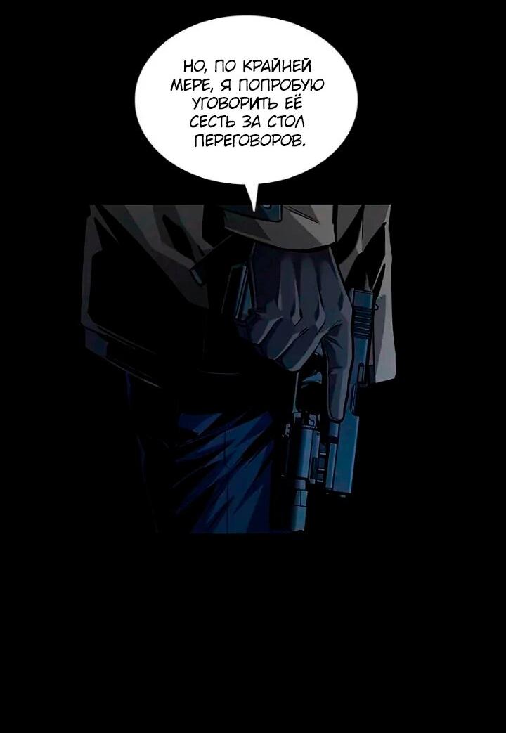 Манга Мертвая королева - Глава 61 Страница 32