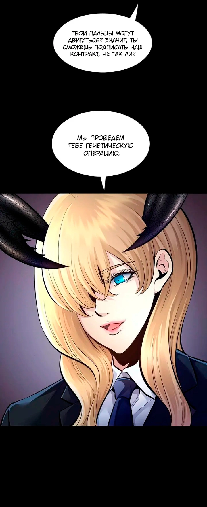 Манга Мертвая королева - Глава 61 Страница 11