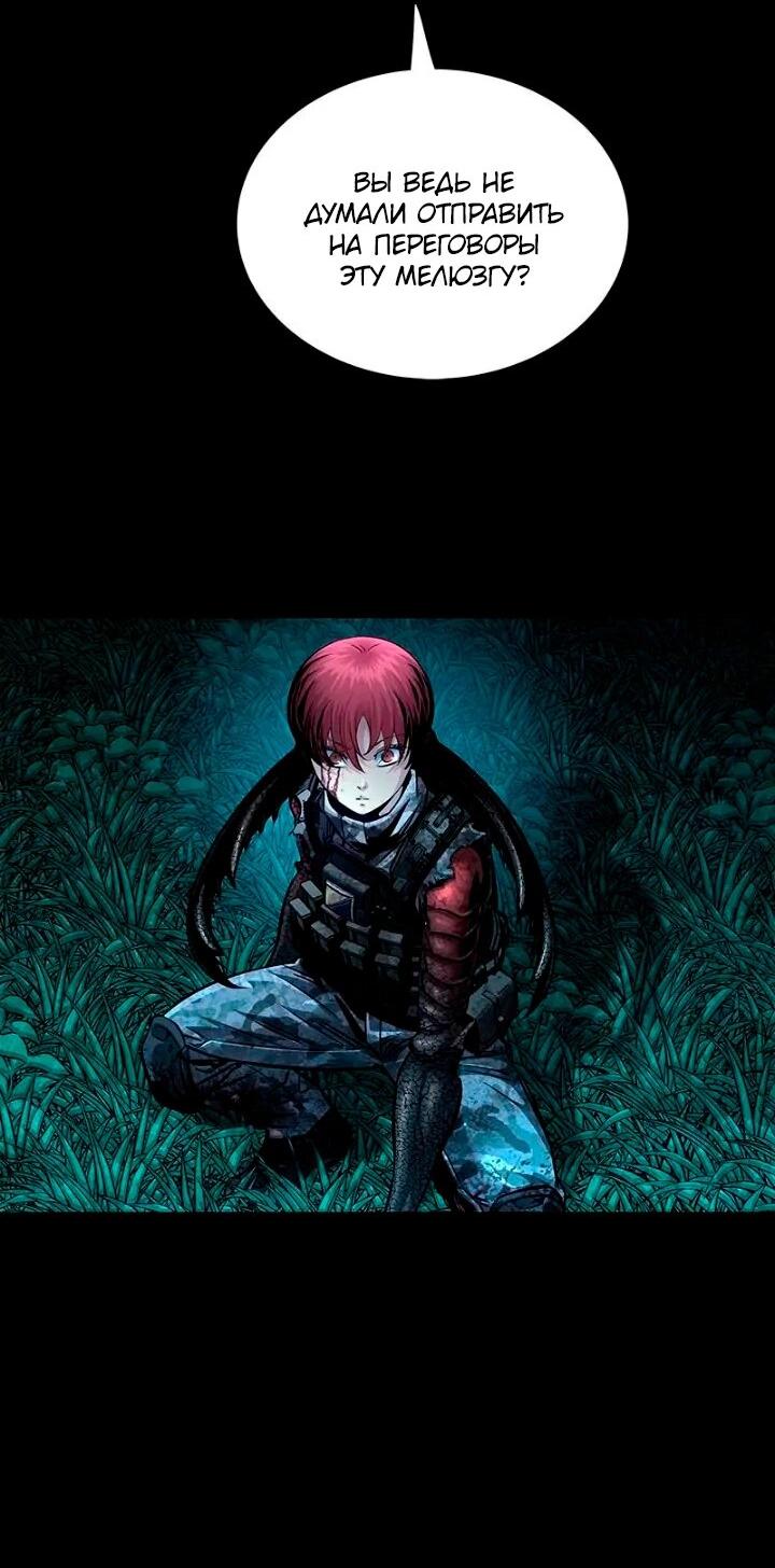 Манга Мертвая королева - Глава 61 Страница 36