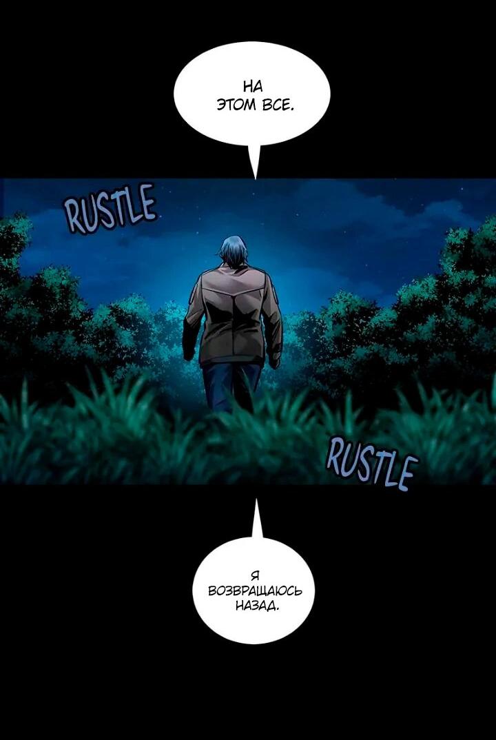 Манга Мертвая королева - Глава 61 Страница 56