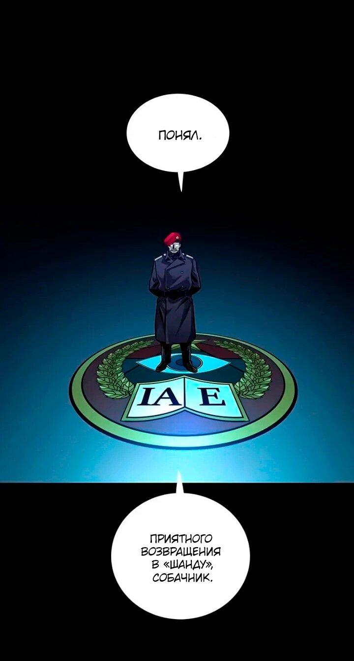 Манга Мертвая королева - Глава 61 Страница 33