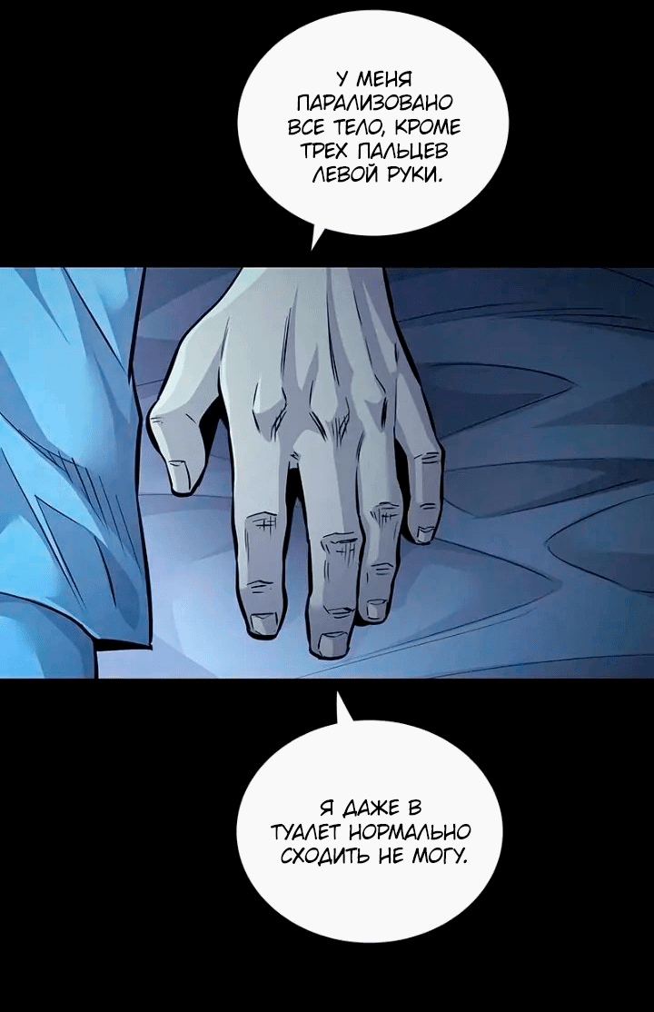 Манга Мертвая королева - Глава 61 Страница 4