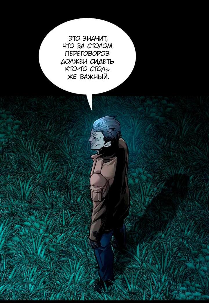 Манга Мертвая королева - Глава 61 Страница 35