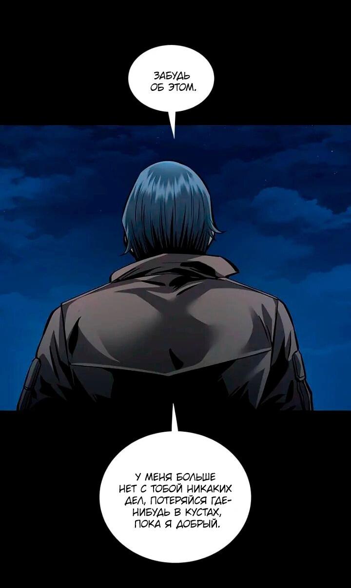 Манга Мертвая королева - Глава 61 Страница 52