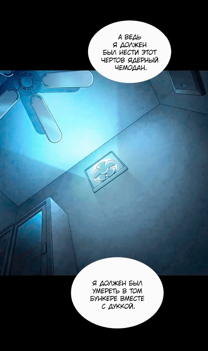 Манга Мертвая королева - Глава 61 Страница 5