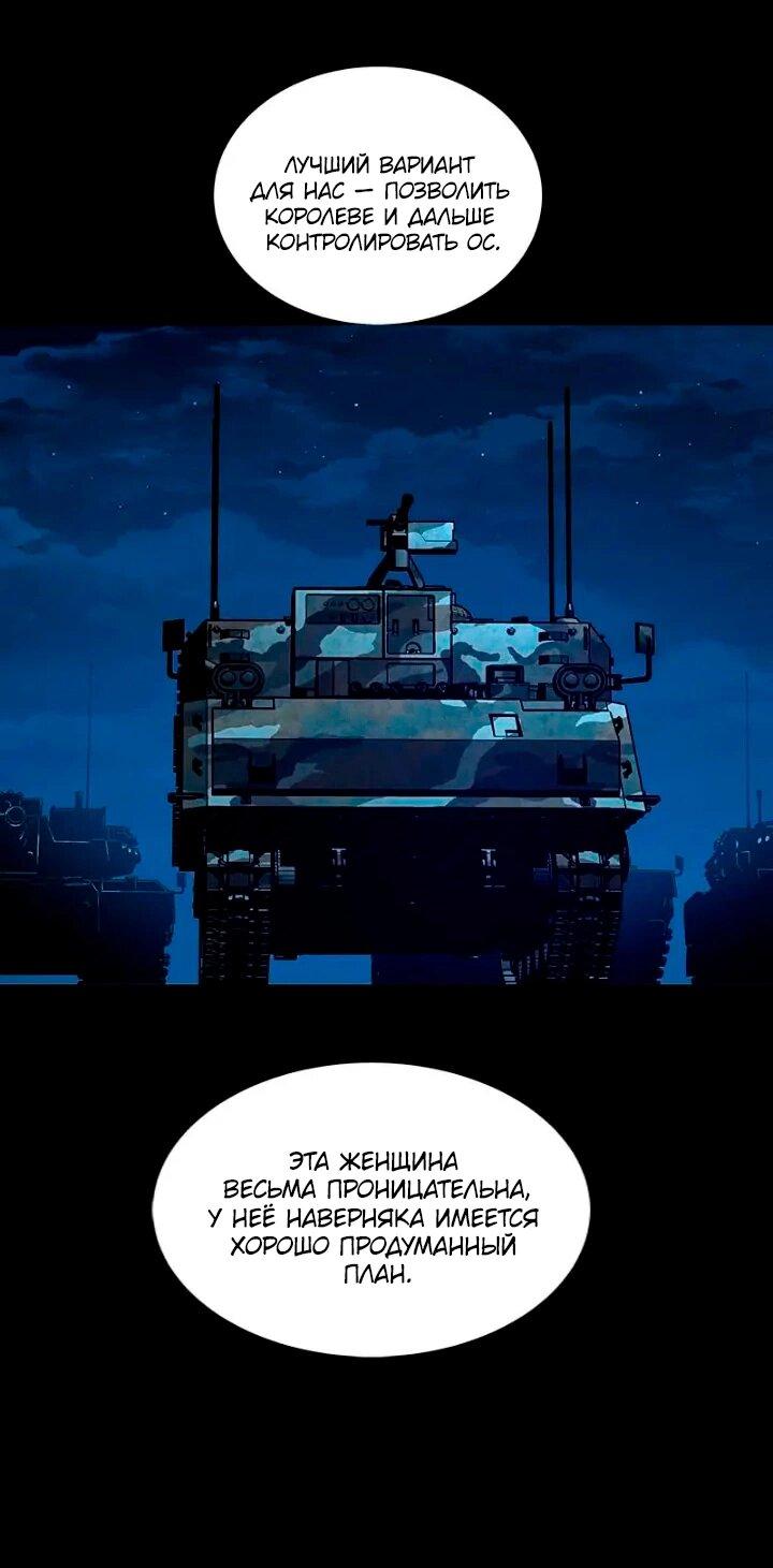 Манга Мертвая королева - Глава 61 Страница 59