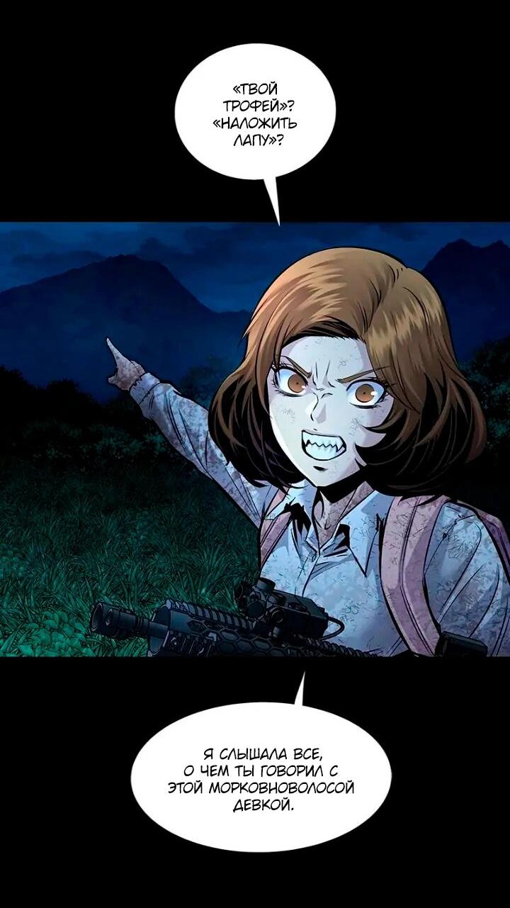 Манга Мертвая королева - Глава 61 Страница 63