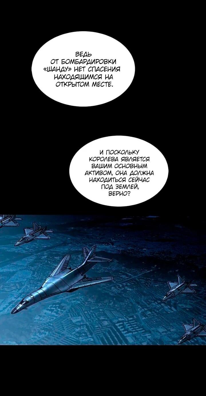 Манга Мертвая королева - Глава 61 Страница 26