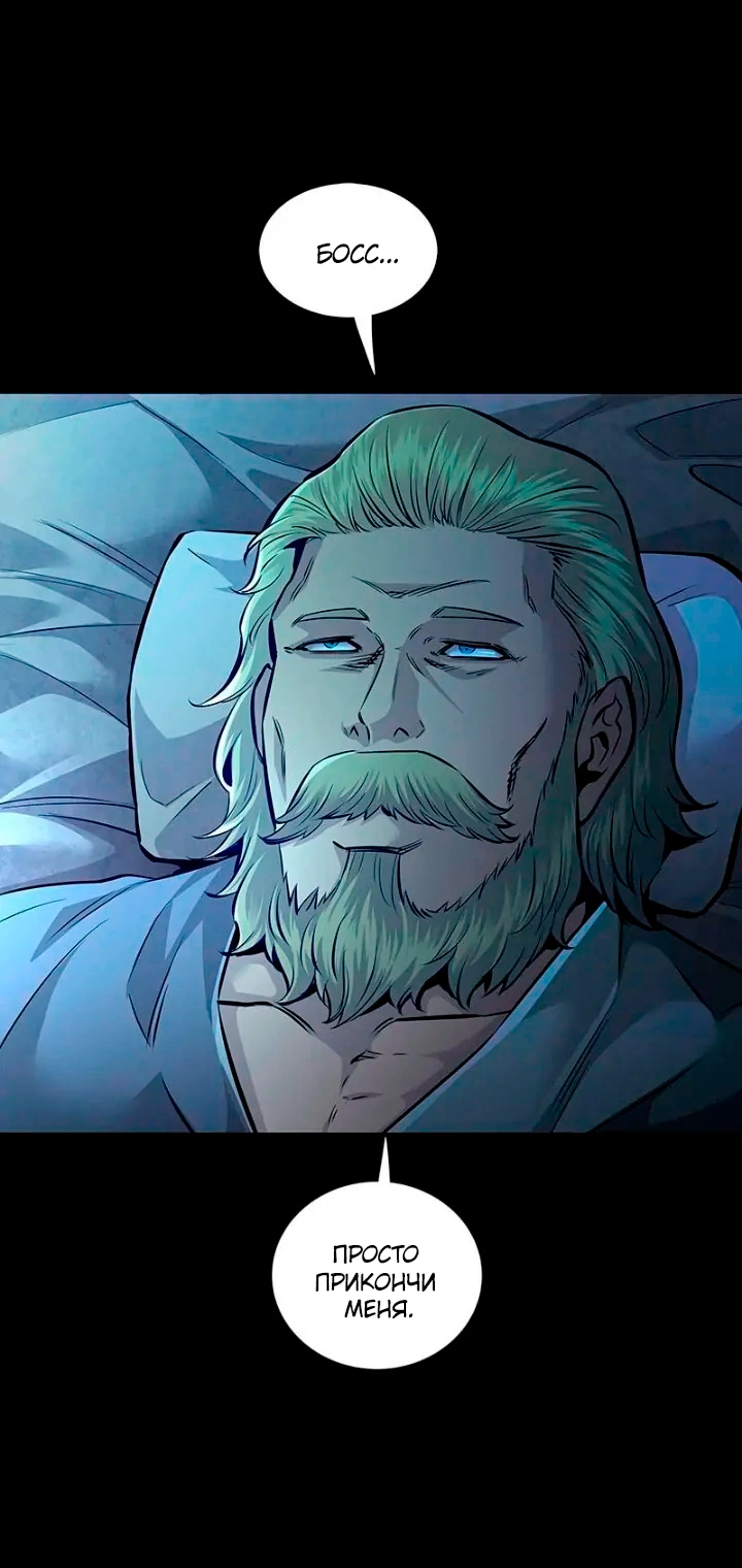 Манга Мертвая королева - Глава 61 Страница 2