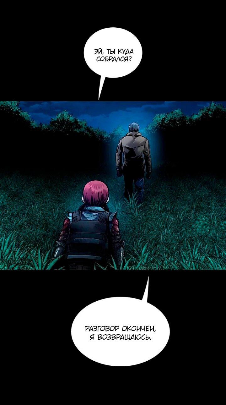Манга Мертвая королева - Глава 61 Страница 50