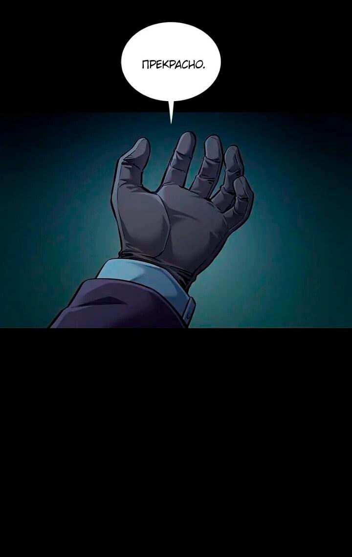 Манга Мертвая королева - Глава 61 Страница 48