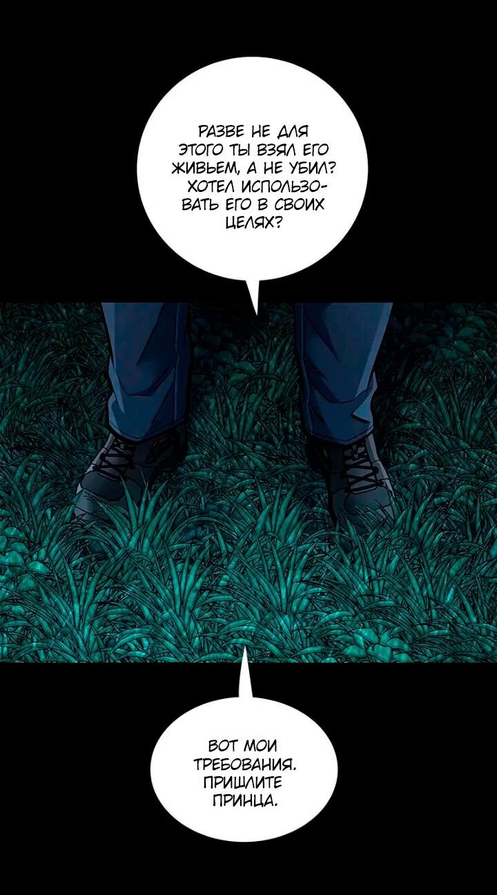 Манга Мертвая королева - Глава 61 Страница 41
