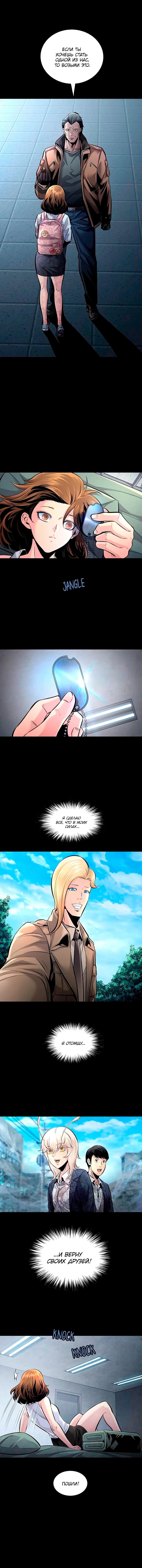 Манга Мертвая королева - Глава 67 Страница 5