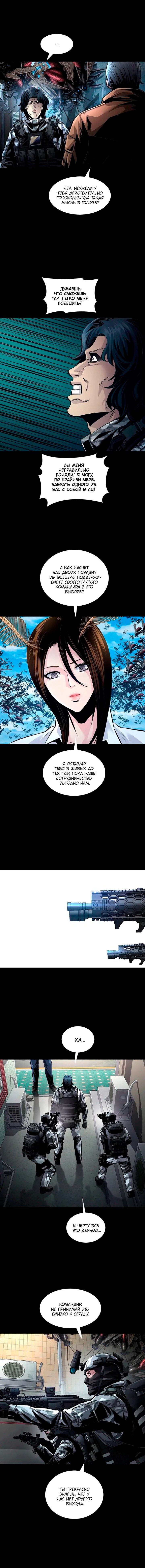 Манга Мертвая королева - Глава 67 Страница 3