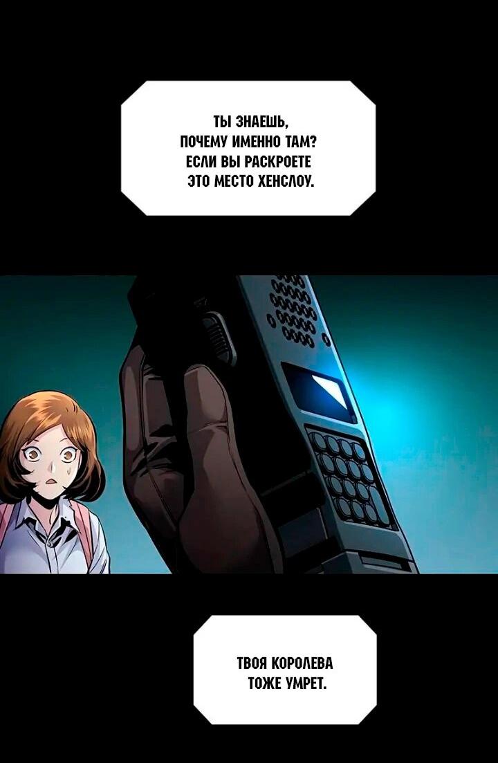 Манга Мертвая королева - Глава 67 Страница 16