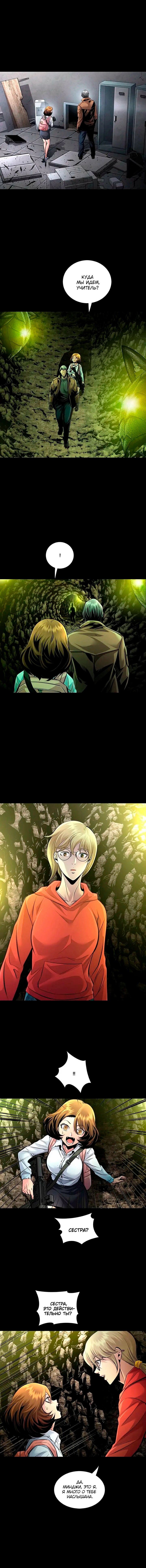 Манга Мертвая королева - Глава 67 Страница 6