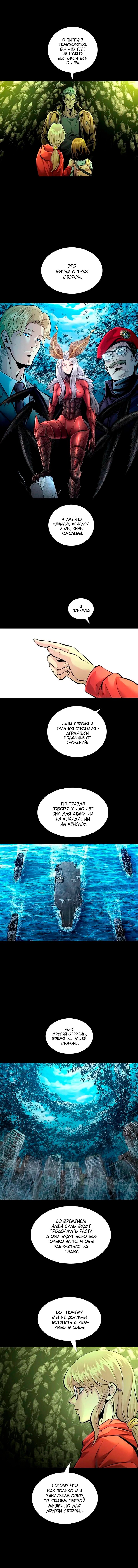 Манга Мертвая королева - Глава 67 Страница 8