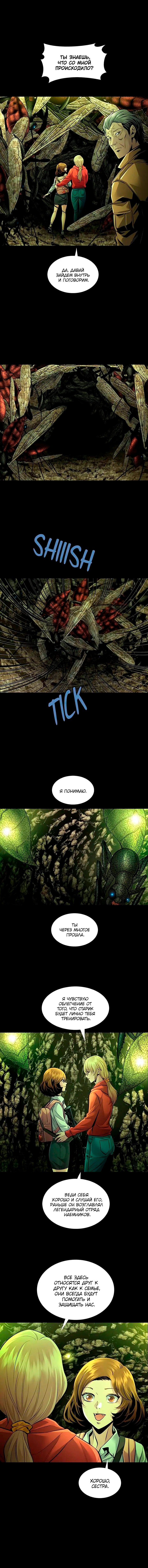 Манга Мертвая королева - Глава 67 Страница 7