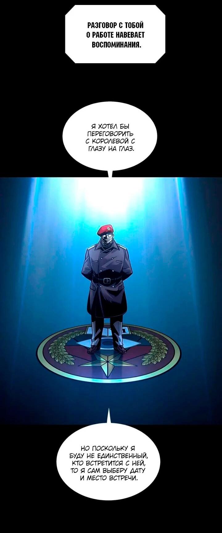 Манга Мертвая королева - Глава 67 Страница 13