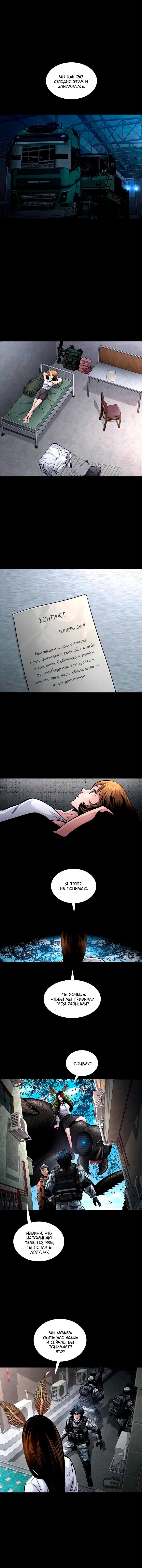 Манга Мертвая королева - Глава 67 Страница 2