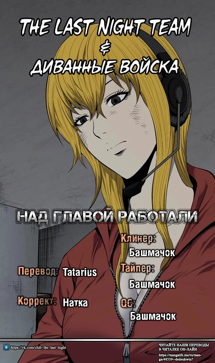 Манга Мертвая королева - Глава 67 Страница 19