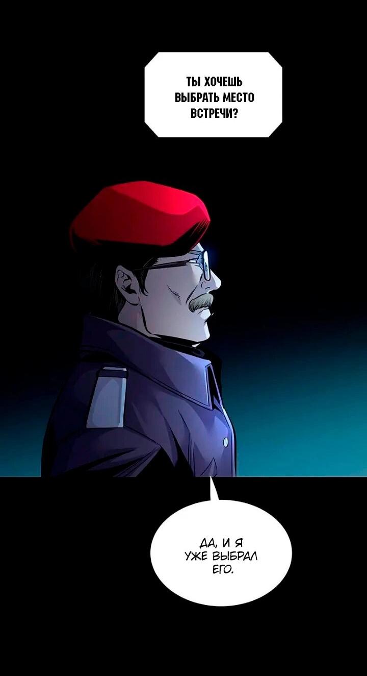 Манга Мертвая королева - Глава 67 Страница 14