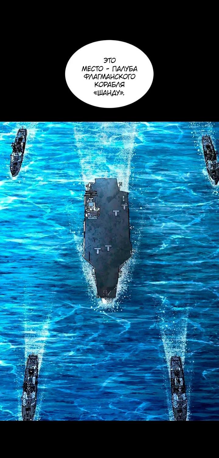 Манга Мертвая королева - Глава 67 Страница 15