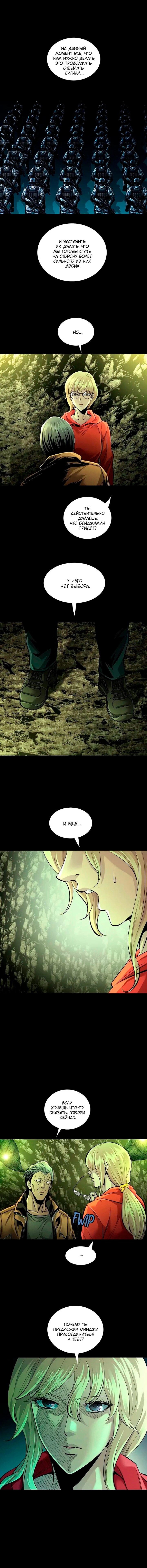 Манга Мертвая королева - Глава 67 Страница 9