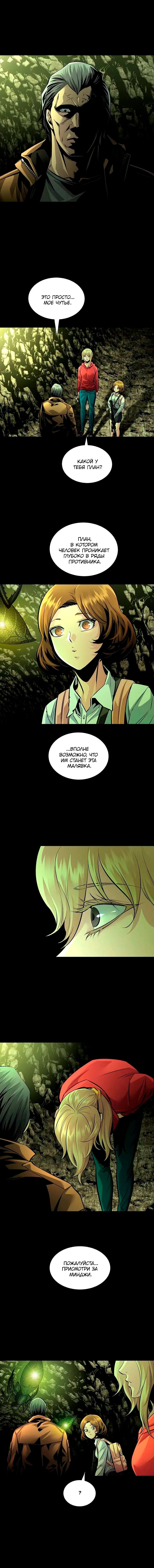 Манга Мертвая королева - Глава 67 Страница 10
