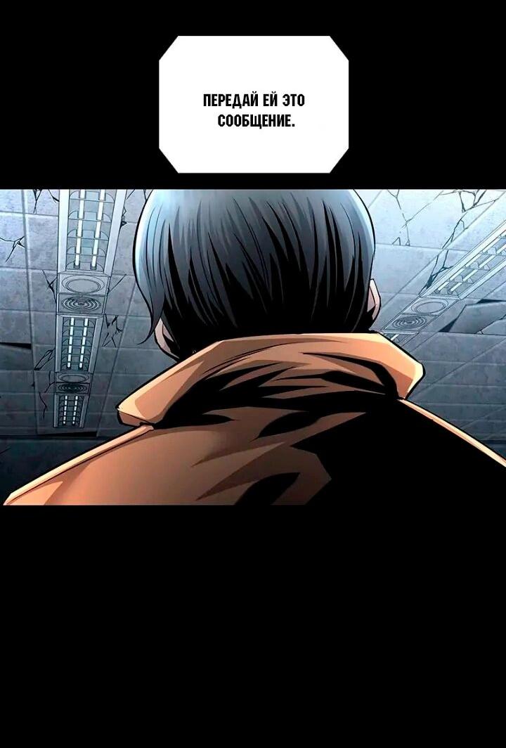 Манга Мертвая королева - Глава 67 Страница 17