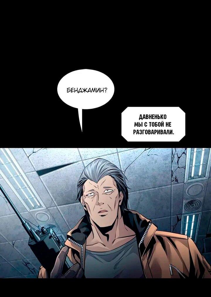 Манга Мертвая королева - Глава 67 Страница 12