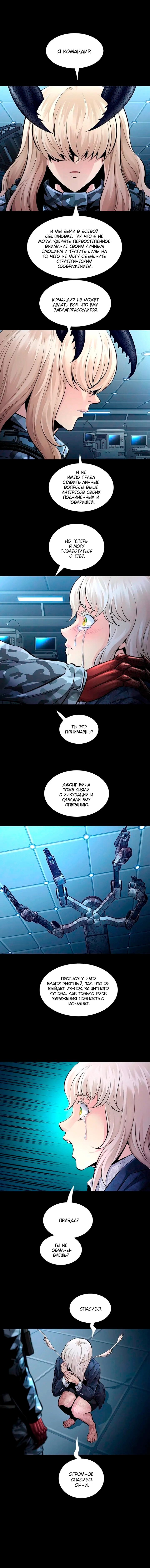 Манга Мертвая королева - Глава 66 Страница 4