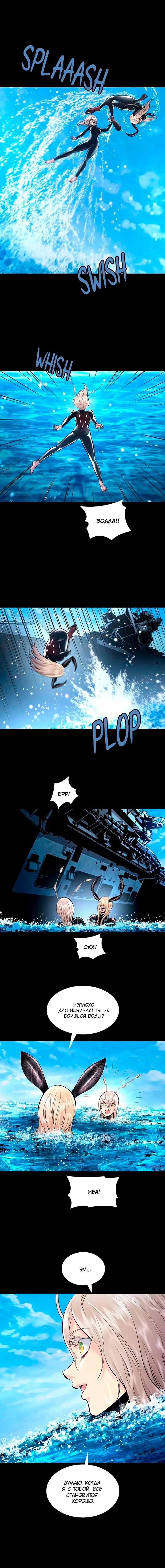 Манга Мертвая королева - Глава 66 Страница 9