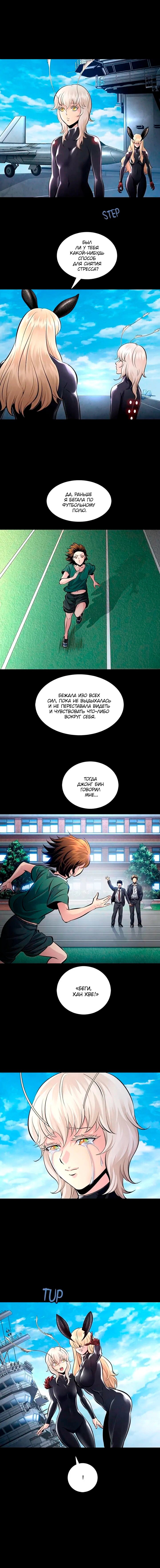 Манга Мертвая королева - Глава 66 Страница 5