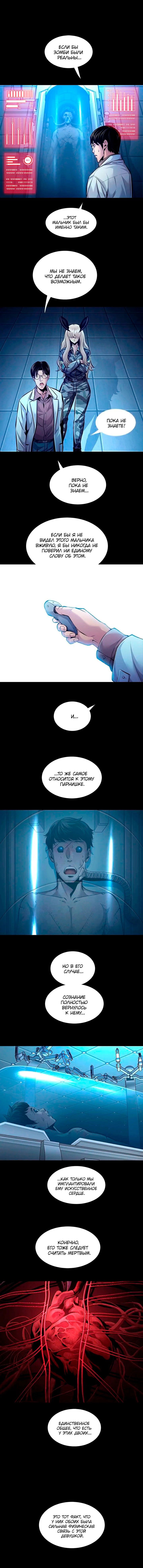 Манга Мертвая королева - Глава 66 Страница 2