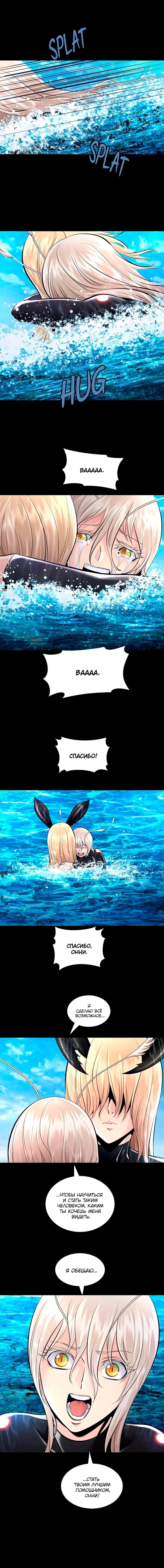 Манга Мертвая королева - Глава 66 Страница 11