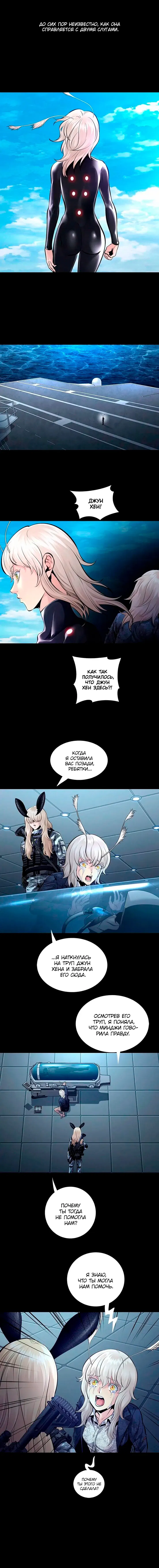 Манга Мертвая королева - Глава 66 Страница 3