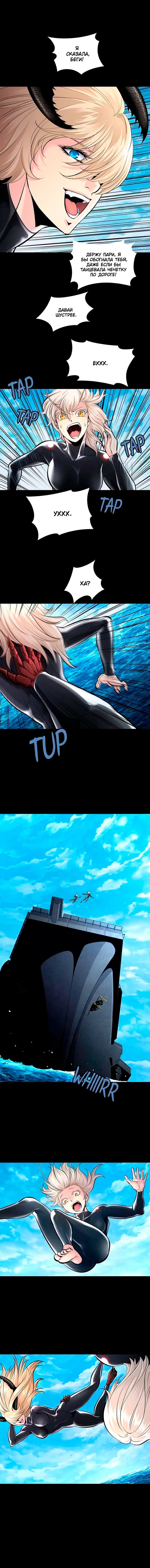 Манга Мертвая королева - Глава 66 Страница 7