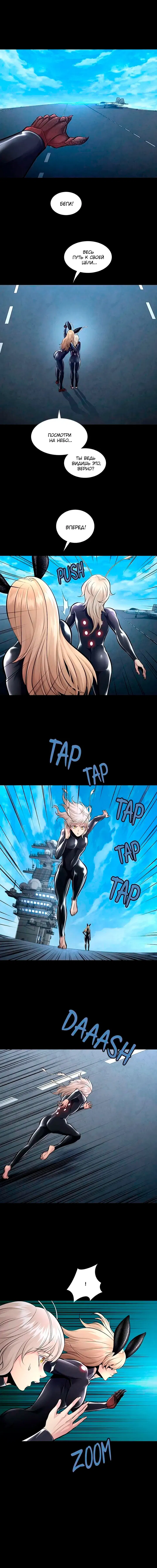 Манга Мертвая королева - Глава 66 Страница 6