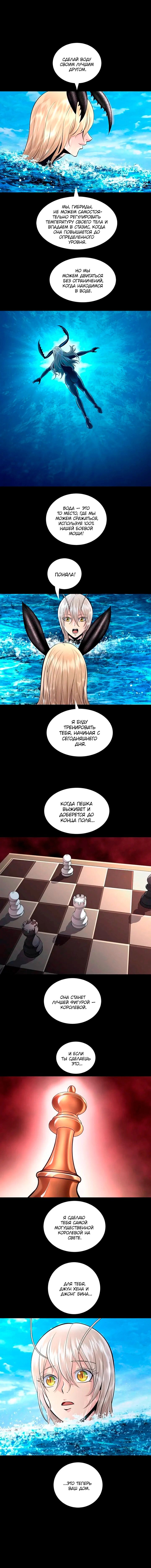 Манга Мертвая королева - Глава 66 Страница 10