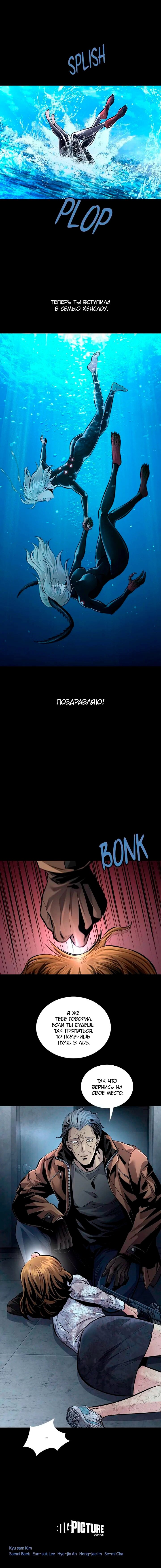 Манга Мертвая королева - Глава 66 Страница 12